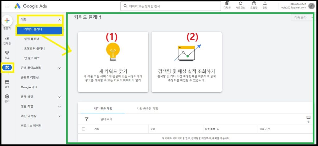 워드프레스 SEO 글쓰기