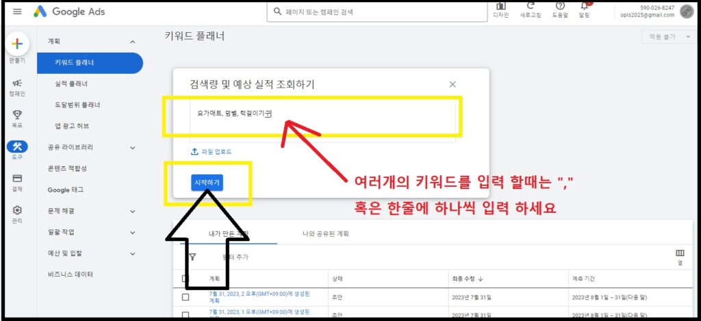 SEO 글쓰기