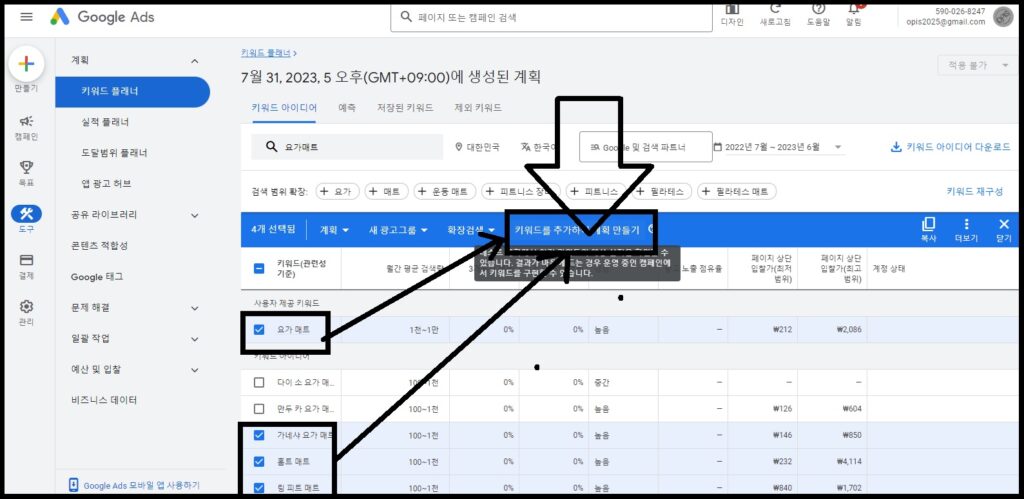 SEO 글쓰기